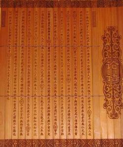 古文論語 古文論語