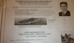 陳游標所刊登“釣魚島主權”廣告