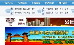 安國線上 安國線上