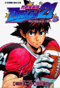 Eyeshield