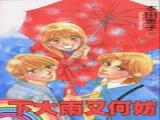 下大雨又何妨 下大雨又何妨
