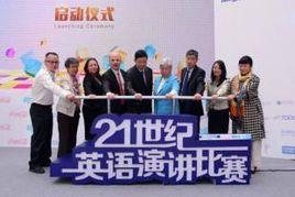 21世紀杯 21世紀杯