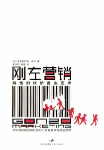 剛左行銷 剛左行銷