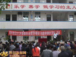 宜賓市翠屏區邱場鄉中心學校 宜賓市翠屏區邱場鄉中心學校