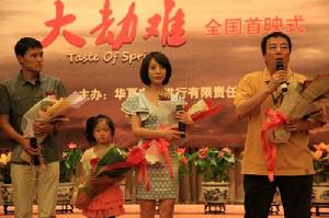 《大劫難》部分主創