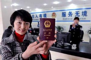 中國公民護照辦理指南 中國公民護照辦理指南