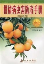 枸橘潛葉甲 枸橘潛葉甲