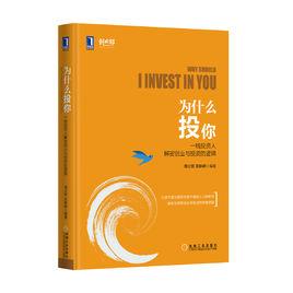 為什麼投你 為什麼投你