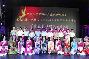 領導與演員合影