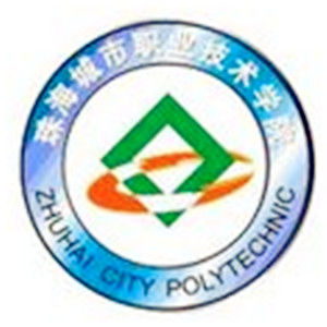 珠海城市職業技術學院