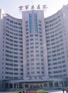 北京軍區總醫院263醫院
