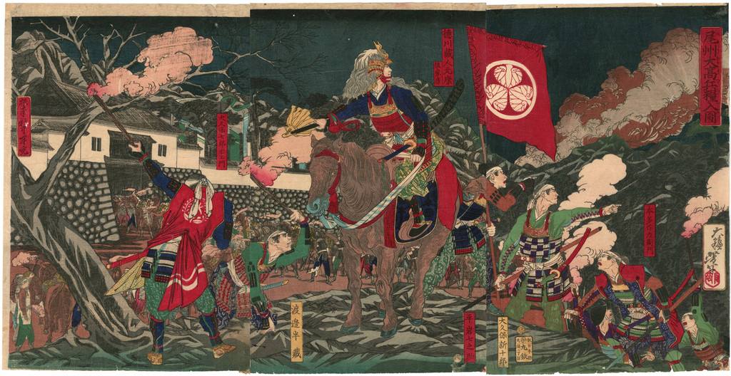 桶狹間之戰 桶狹間之戰