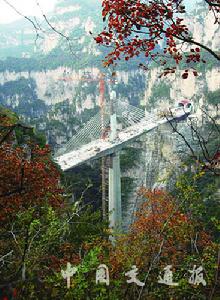 中華人民共和國交通部