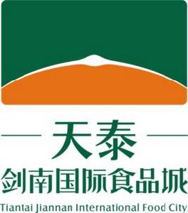 天泰·劍南國際食品城 天泰·劍南國際食品城
