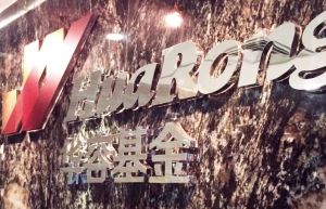  華容（北京）基金管理有限公司