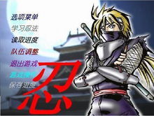 忍者傳奇 忍者傳奇