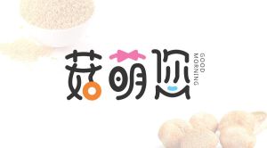 菇萌您猴菇小米早餐 菇萌您猴菇小米早餐