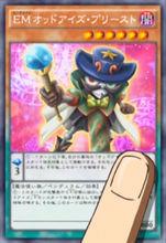 娛樂夥伴 異色眼祭司