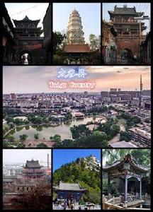 太古[山西省中部縣級行政區劃（縣或鄉）]