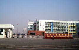 蕪湖市利民路國小 蕪湖市利民路國小