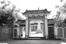 河連灣陝甘寧省政府舊址 河連灣陝甘寧省政府舊址