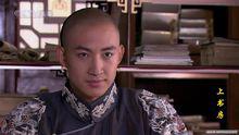 《上書房》王陽飾允秘