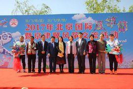 2017年北京國際風箏節 2017年北京國際風箏節