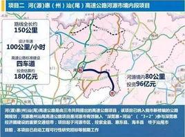 河惠汕高速公路 河惠汕高速公路