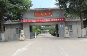 松濤山莊 松濤山莊