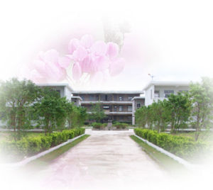 饒平縣高堂中學 饒平縣高堂中學