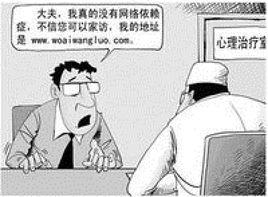 網路依賴 網路依賴