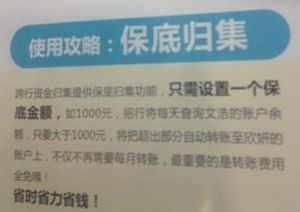 保底歸集 保底歸集