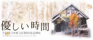 溫柔時刻 溫柔時刻