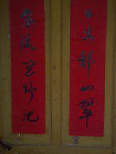 楹聯[語文文學名詞]