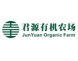 君源有機農場 君源有機農場