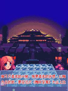 勁歌熱舞之街舞王