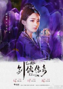 劍俠傳奇[電視劇]