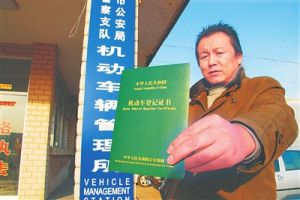 車輛登記證書