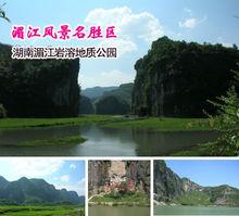 湄江鎮[湖南婁底市漣源市下轄鎮]