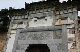 沈氏家廟 沈氏家廟