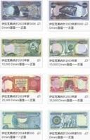 伊拉克第納爾 伊拉克第納爾