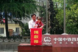 中鐵四局集團市政工程分公司