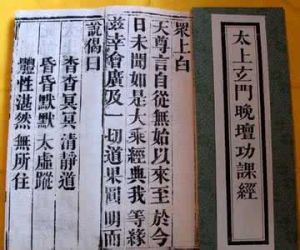 玄門無礙十因 玄門無礙十因