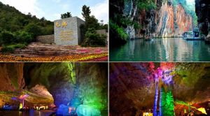 昆明九鄉風景區 昆明九鄉風景區