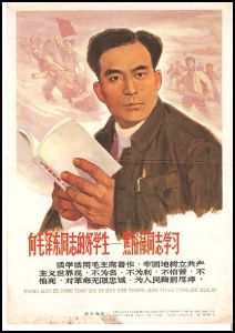 《焦裕祿》宣傳畫