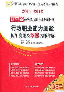 行政職業能力測驗—專家命題預測試卷 行政職業能力測驗—專家命題預測試卷