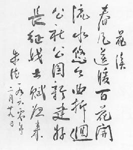 1960年2月29日 1960年2月29日