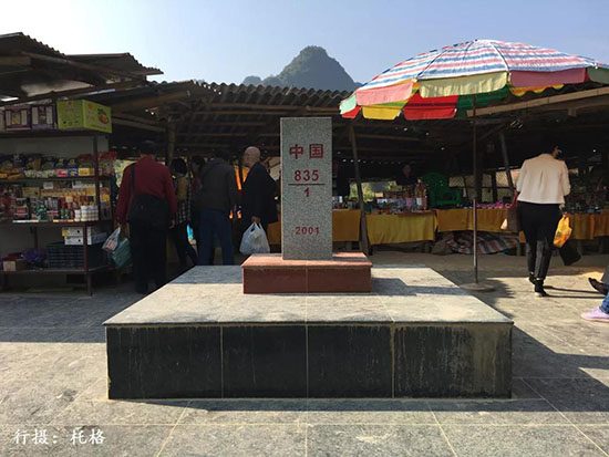 中越853號界碑附近的邊境市場