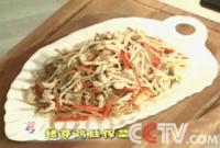 銀芽雞絲榨菜 銀芽雞絲榨菜