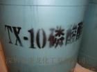 TX-10磷酸酯 TX-10磷酸酯